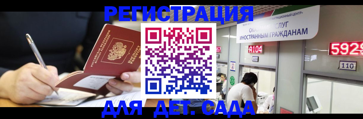 прописка ребенка в Пестово