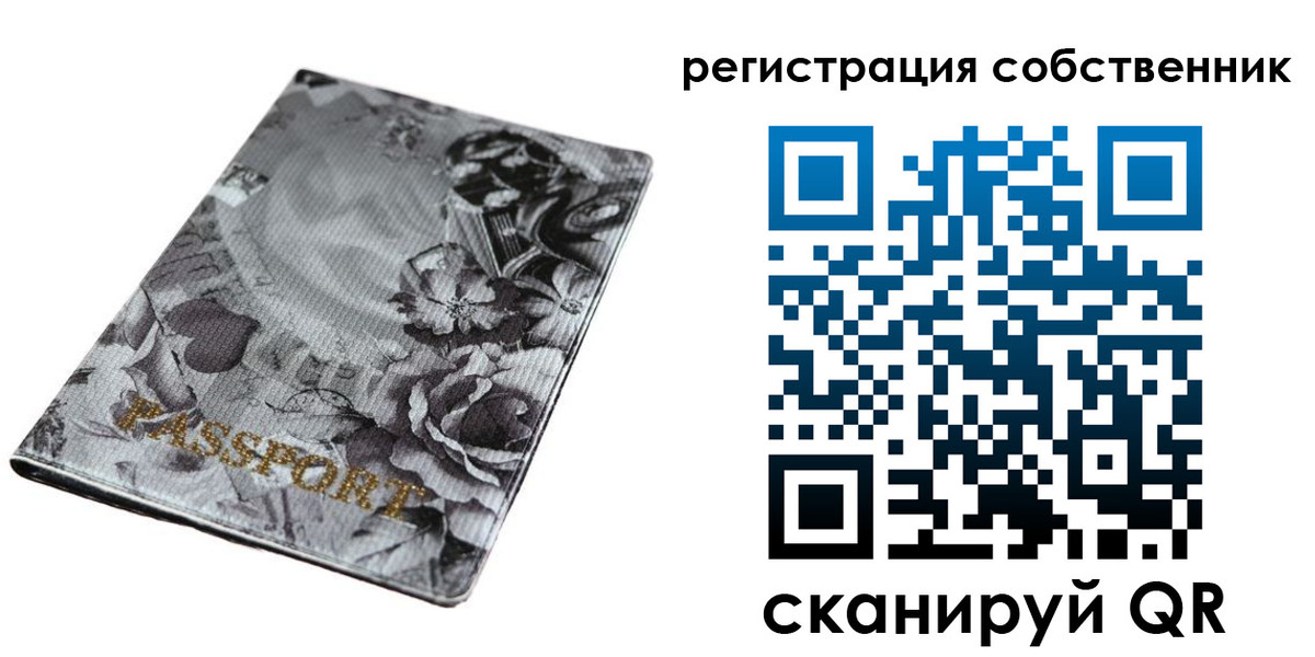 временная регистрация надежно в Пестово