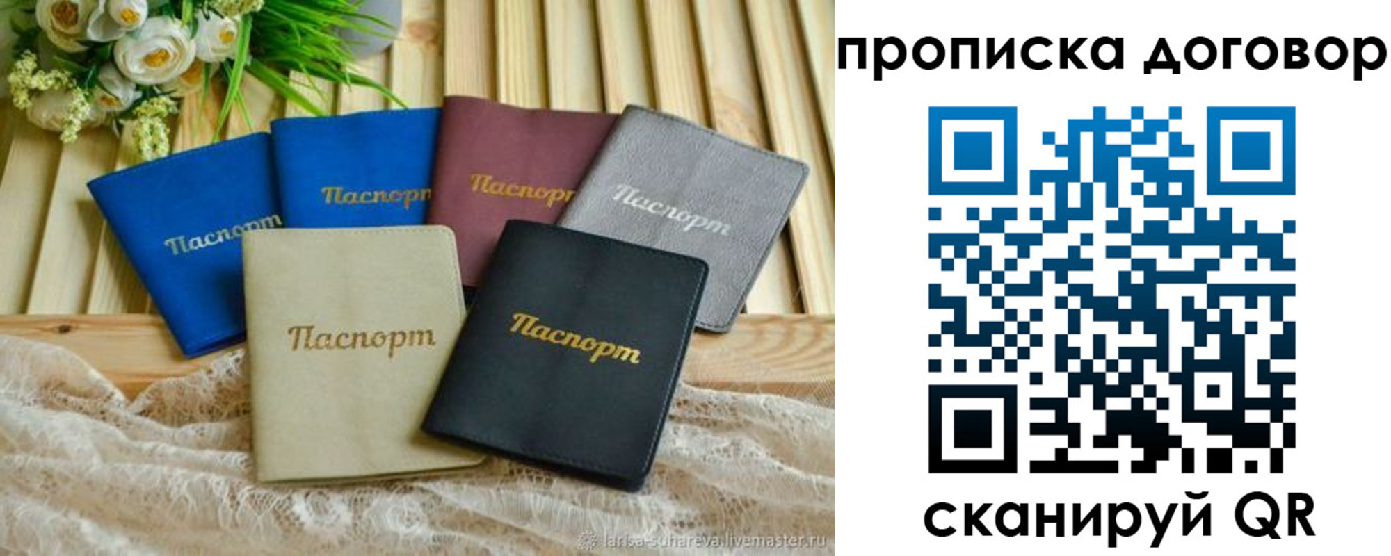 регистрация для школы в Пестово