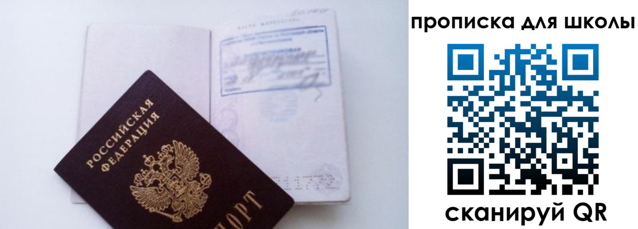 прописка для кредита в Пестово