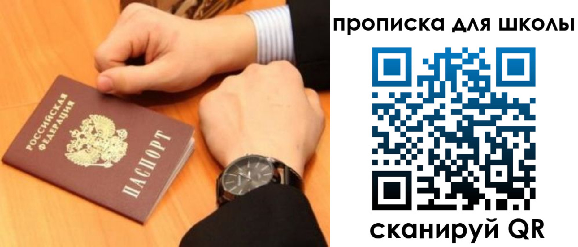 временная регистрация надежно в Пестово