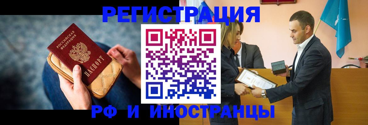 прописка для военкомата в Пестово