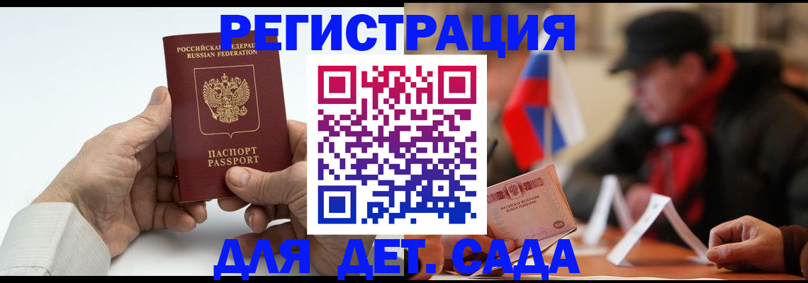 регистрация в Пестово