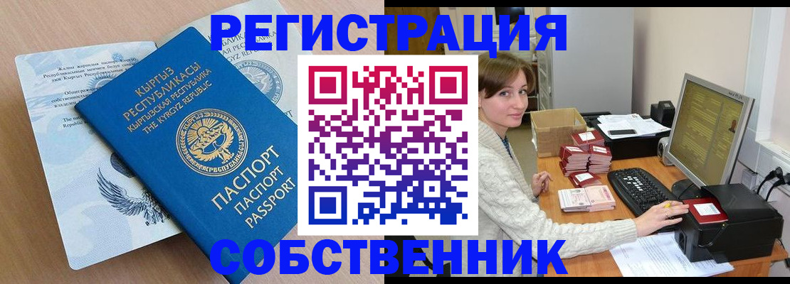 прописка паспорт в Пестово