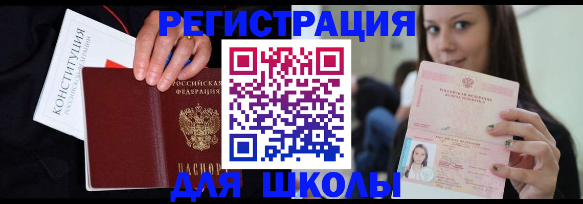 прописка регистрация в Пестово