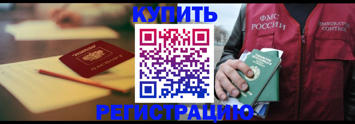 миграционный учет в Пестово