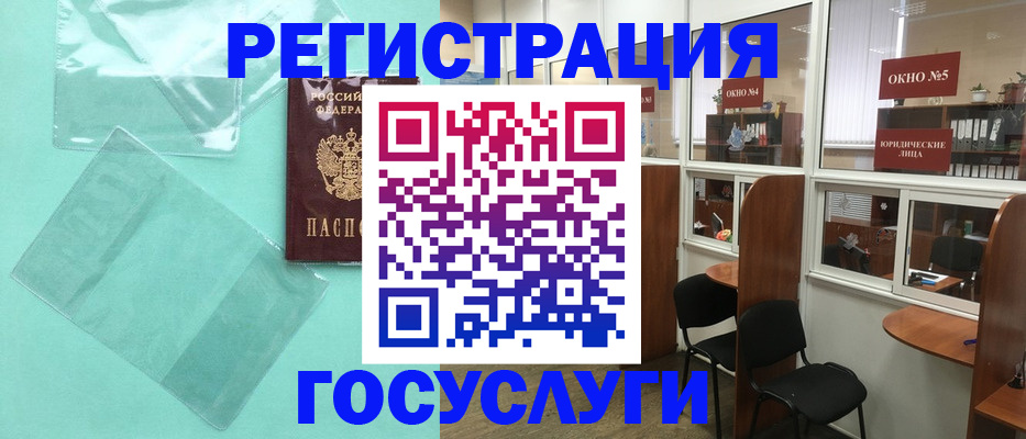 регистрация для дет. сада в Пестово