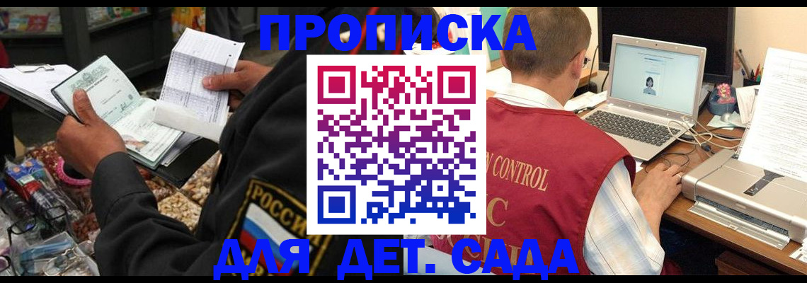 временная регистрация надежно в Пестово