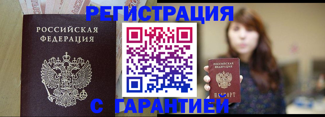 прописка для школы в Пестово